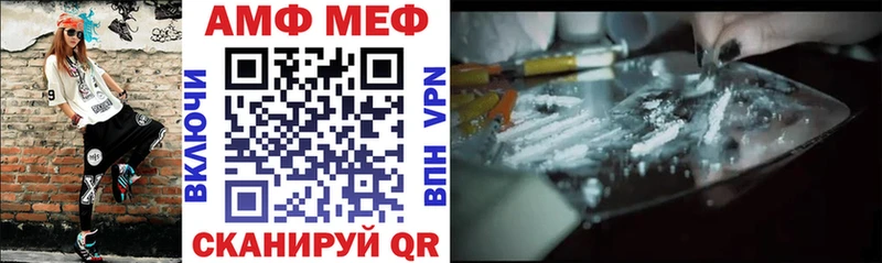 АМФЕТАМИН 97%  hydra зеркало  Фурманов 