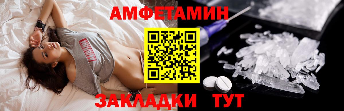 Амфетамин  АМФЕТАМИН 97%  Вход с VPN  Фурманов 
