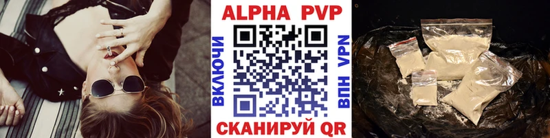 A PVP крисы CK Фурманов