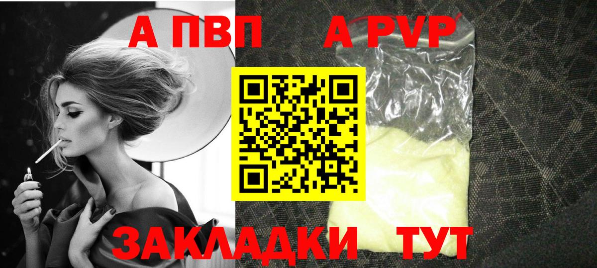 А ПВП мука  Фурманов  А ПВП СК 