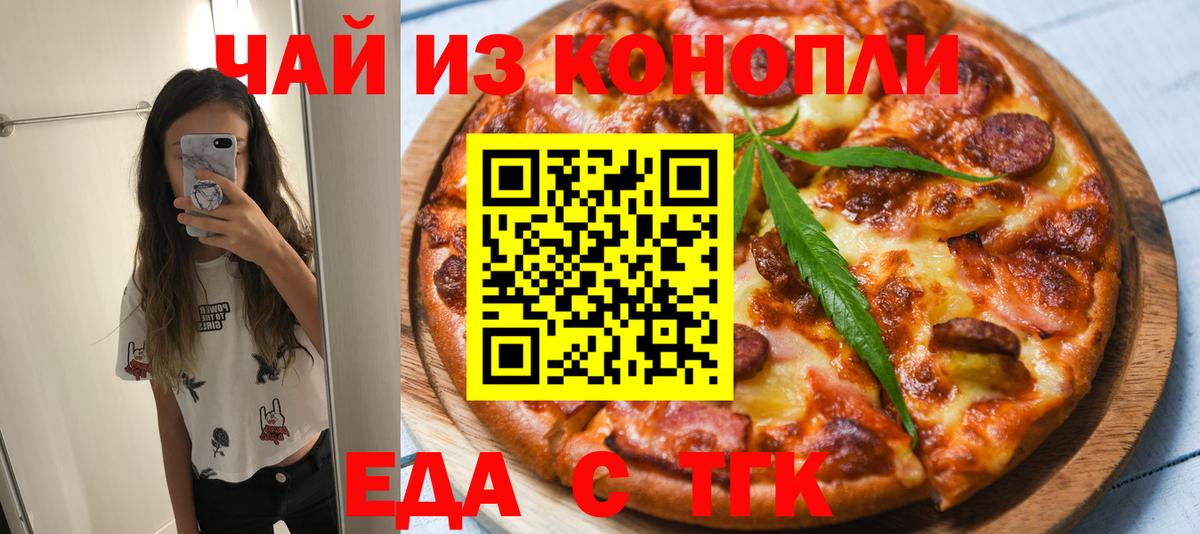 Canna-Cookies марихуана Фурманов