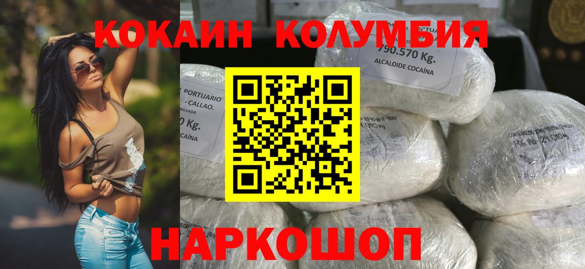 КОКАИН VHQ  Вход с VPN  Фурманов 