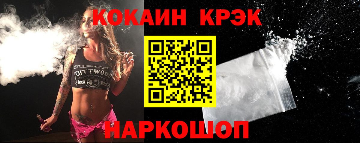 Кокаин  Кокаин Columbia  Фурманов  Cocaine Fish Scale 