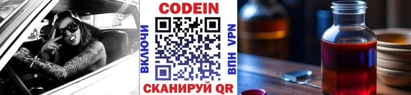 Кодеиновый сироп Lean Purple Drank  дарнет шоп  Фурманов 