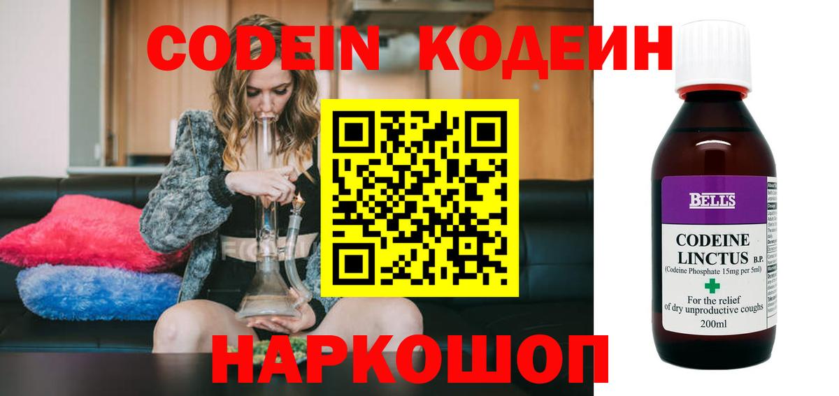 Кодеин напиток Lean (лин)  Кодеин напиток Lean (лин)  даркнет сайт  Фурманов 