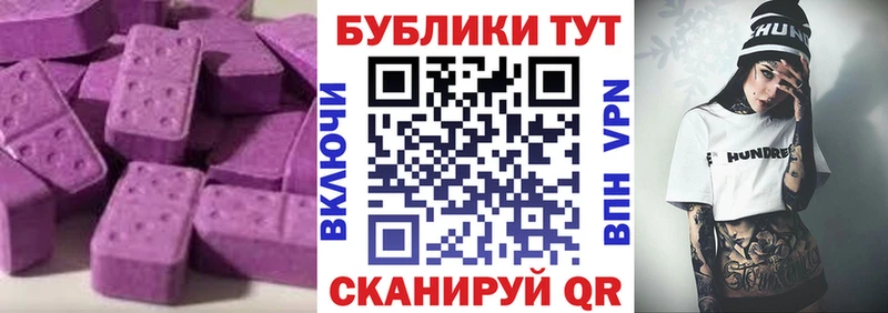 Экстази диски  купить   shop как зайти  Фурманов 