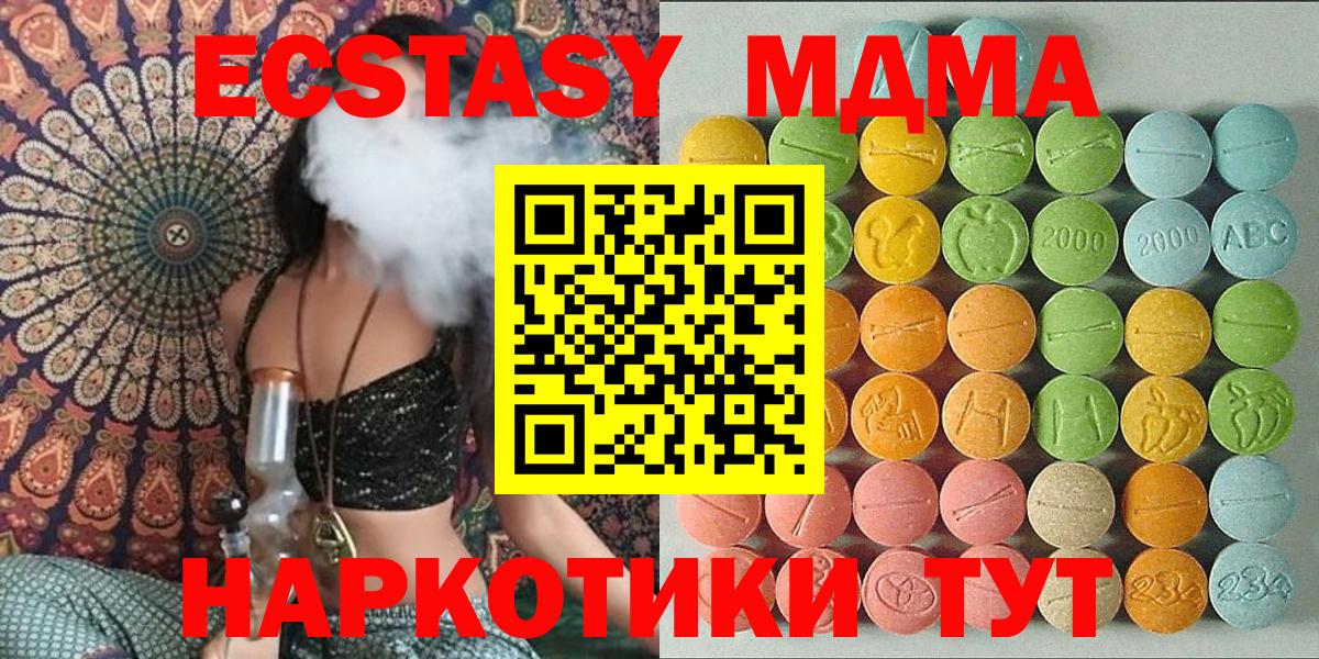 Фурманов  ЭКСТАЗИ Дубай  ЭКСТАЗИ  Ecstasy DUBAI  Вход с VPN 