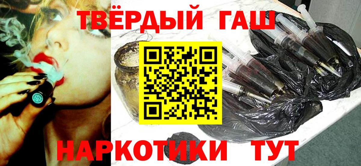 ГАШ Premium  ГАШИШ VHQ  Фурманов 