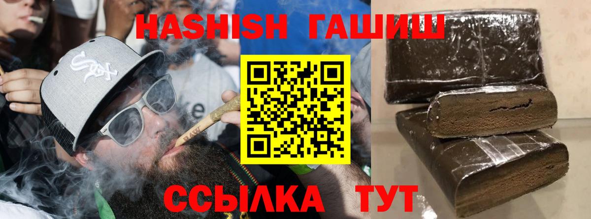 ГАШИШ Изолятор Фурманов