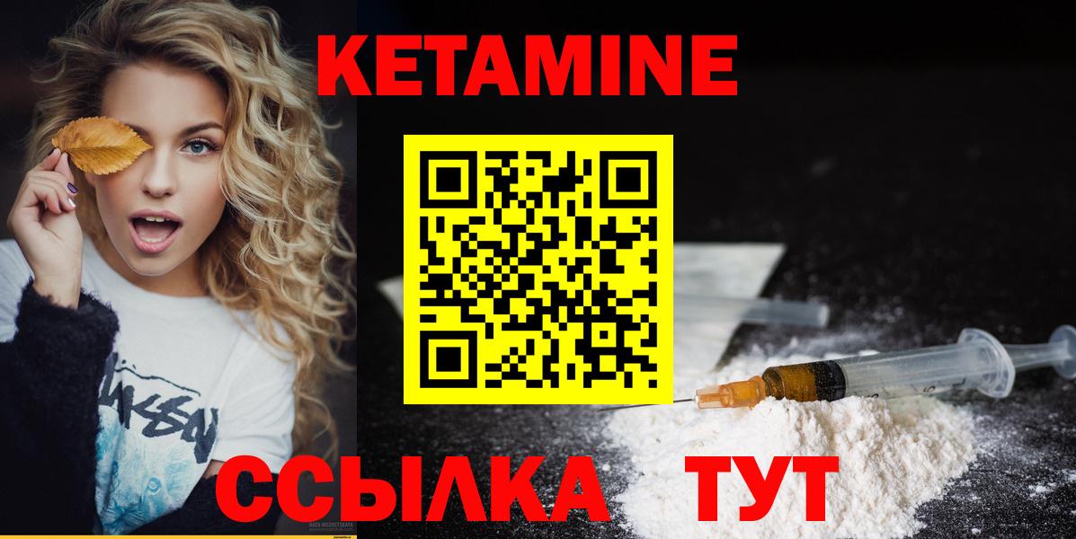 КЕТАМИН ketamine Фурманов