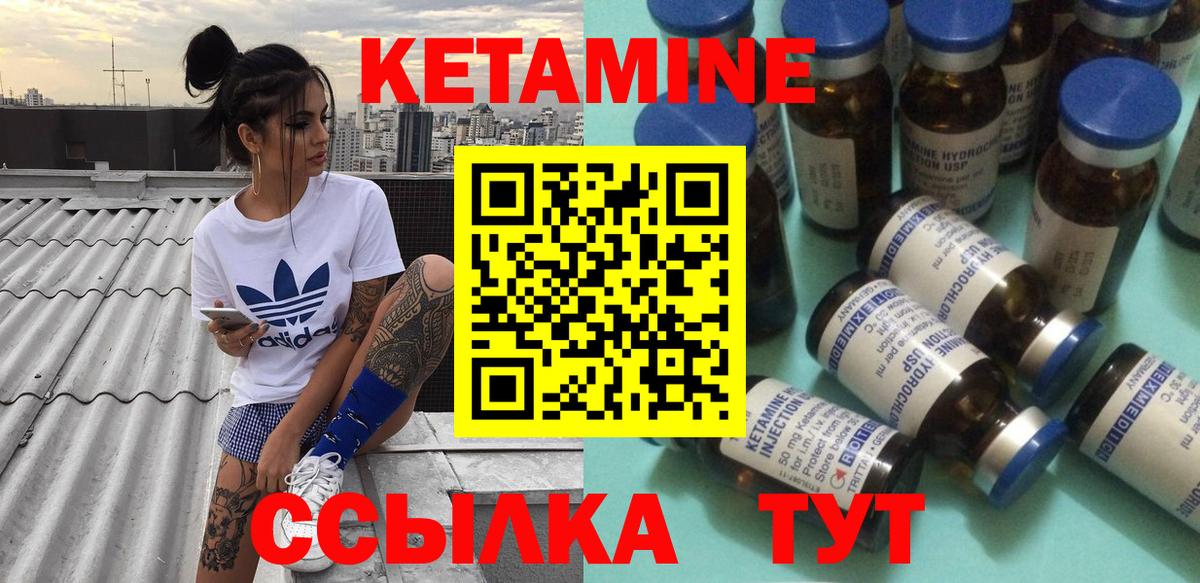 Кетамин ketamine Фурманов