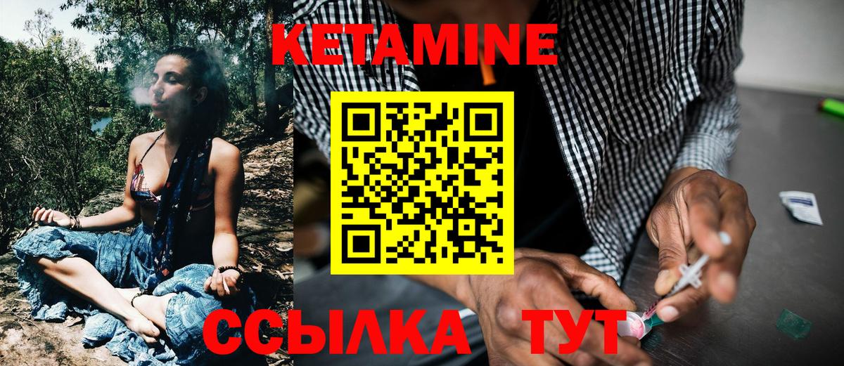 КЕТАМИН VHQ  Фурманов  Кетамин ketamine 