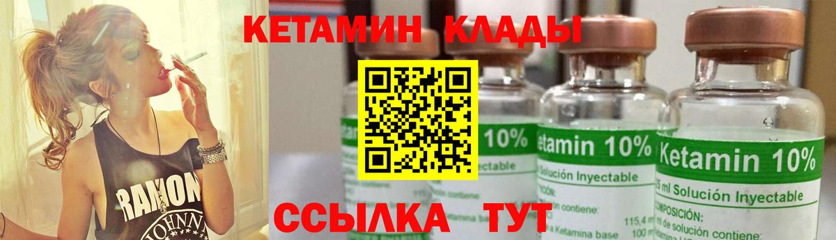Фурманов  Кетамин ketamine  Вход с VPN  КЕТАМИН ketamine 