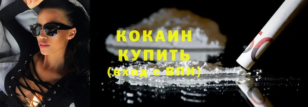 COCAINE Михайловск