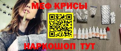 мяу мяу кристалл Коммунар