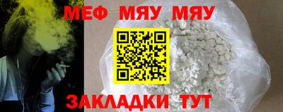 мяу мяу кристалл Коммунар