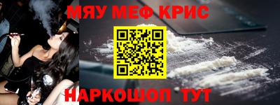 мяу мяу кристалл Коммунар