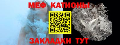 мяу мяу кристалл Коммунар