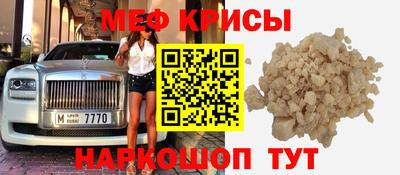 мяу мяу кристалл Коммунар