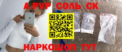 мяу мяу кристалл Коммунар