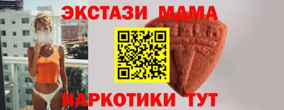 мяу мяу кристалл Коммунар