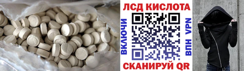 LSD-25 экстази ecstasy  Фурманов 