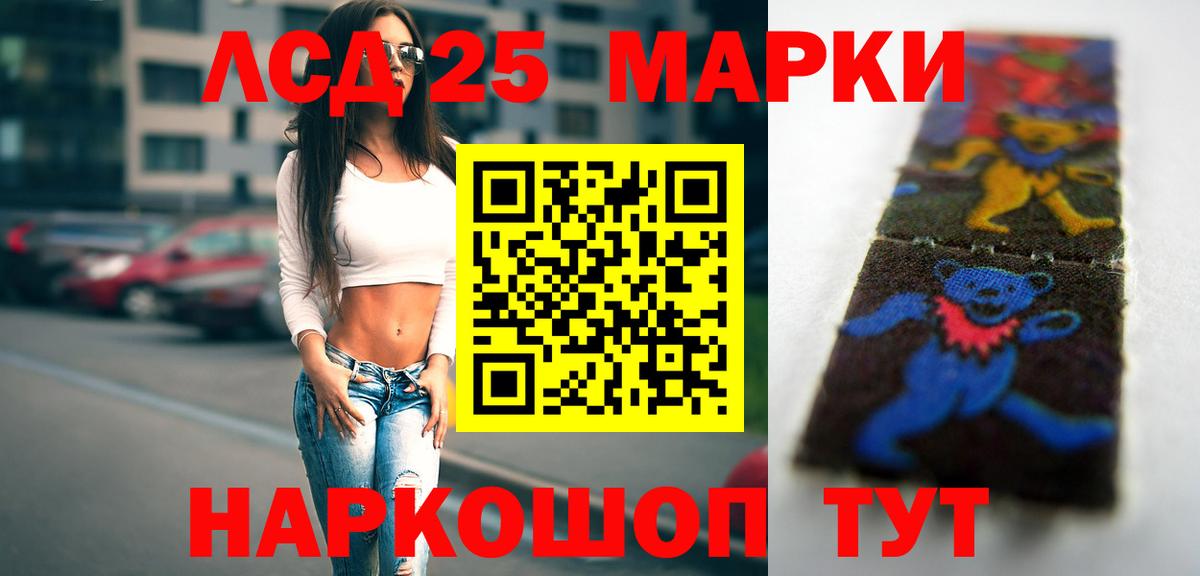 LSD-25 экстази  Вход с VPN  Фурманов  Лсд 25 экстази кислота 