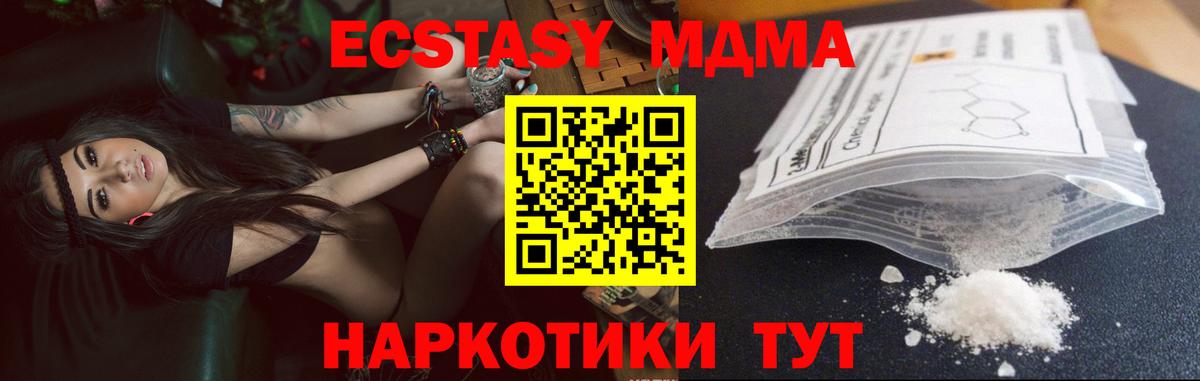 Фурманов  MDMA  MDMA VHQ  Вход с VPN  МДМА кристаллы 