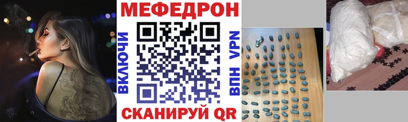 Мефедрон кристаллы  что такое наркотик  ОМГ ОМГ сайт  Фурманов 
