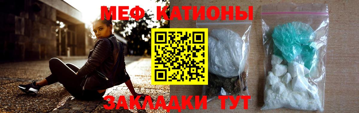 Мефедрон mephedrone  МЯУ-МЯУ mephedrone  МЕФ  МЕФ  Фурманов  Вход с VPN 