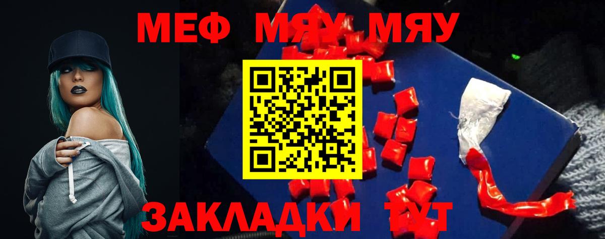 Меф кристаллы Фурманов