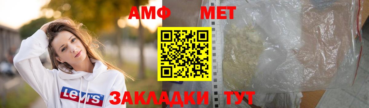 Фурманов  МЕТАМФЕТАМИН пудра  МЕТАМФЕТАМИН пудра  Вход с VPN 