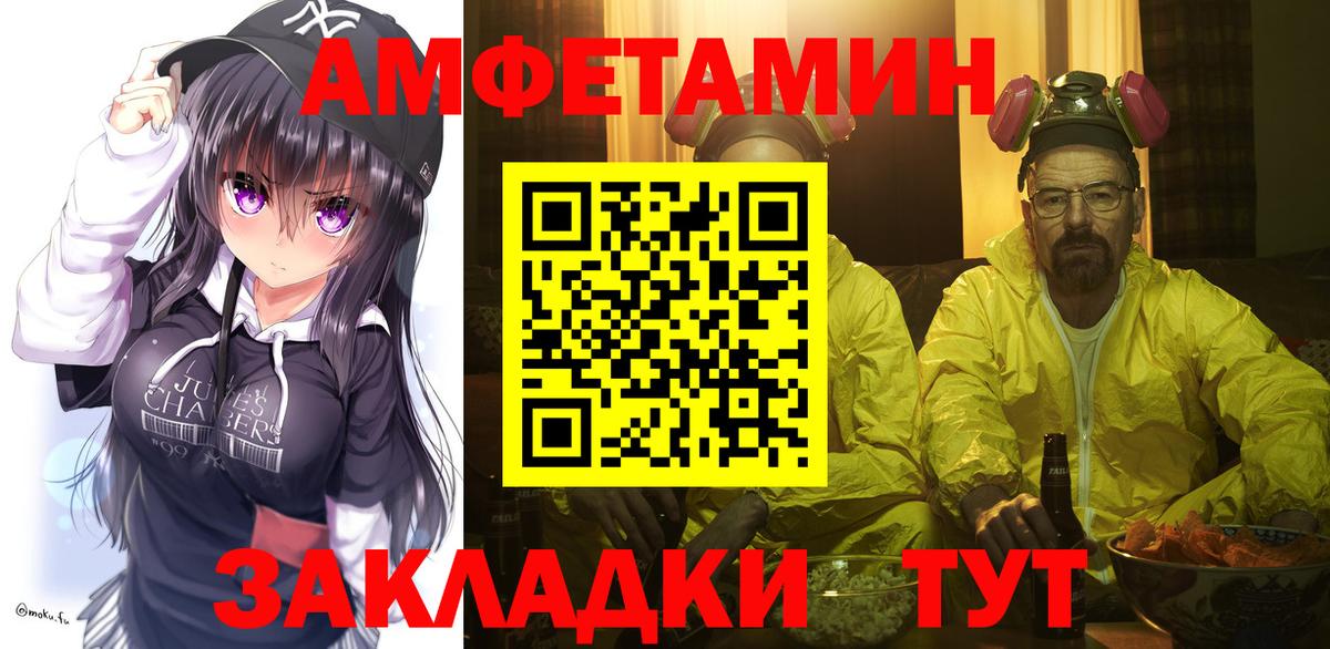 МЕТАМФЕТАМИН витя  Фурманов 