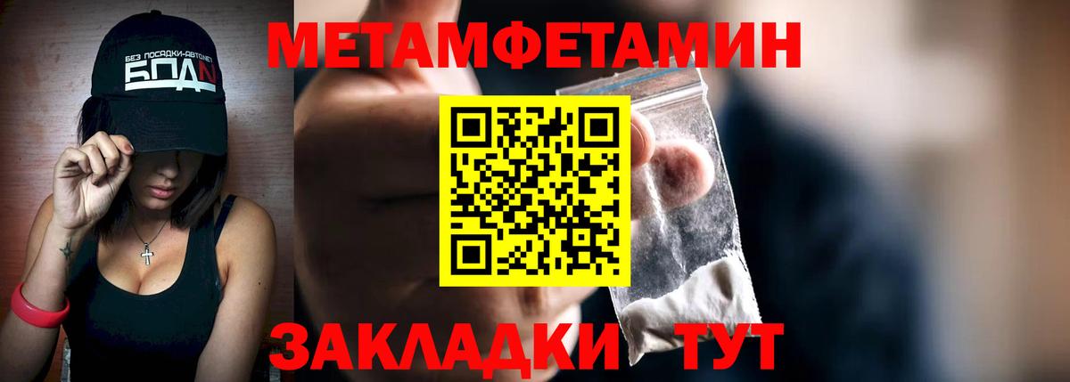 Первитин кристалл Фурманов