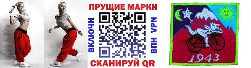 Наркотические марки 1500мкг  где продают наркотики  Фурманов 