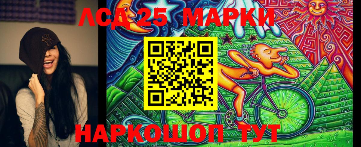 Фурманов  Марки N-bome 1,5мг  Вход с VPN 
