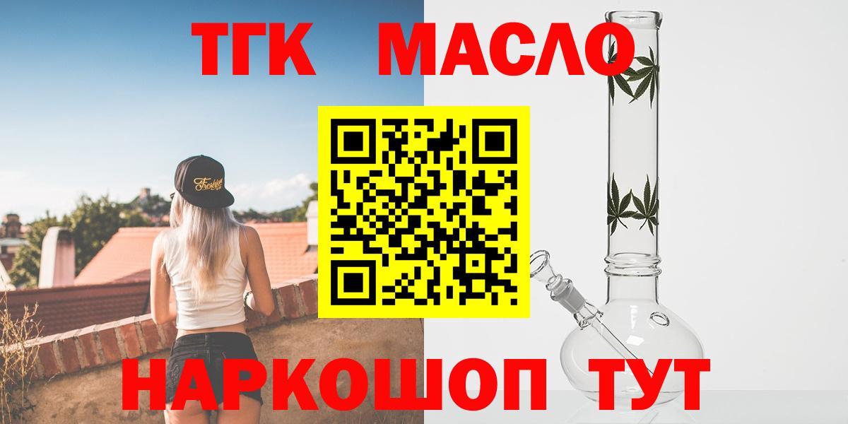 Дистиллят ТГК гашишное масло  ТГК Wax  Фурманов 