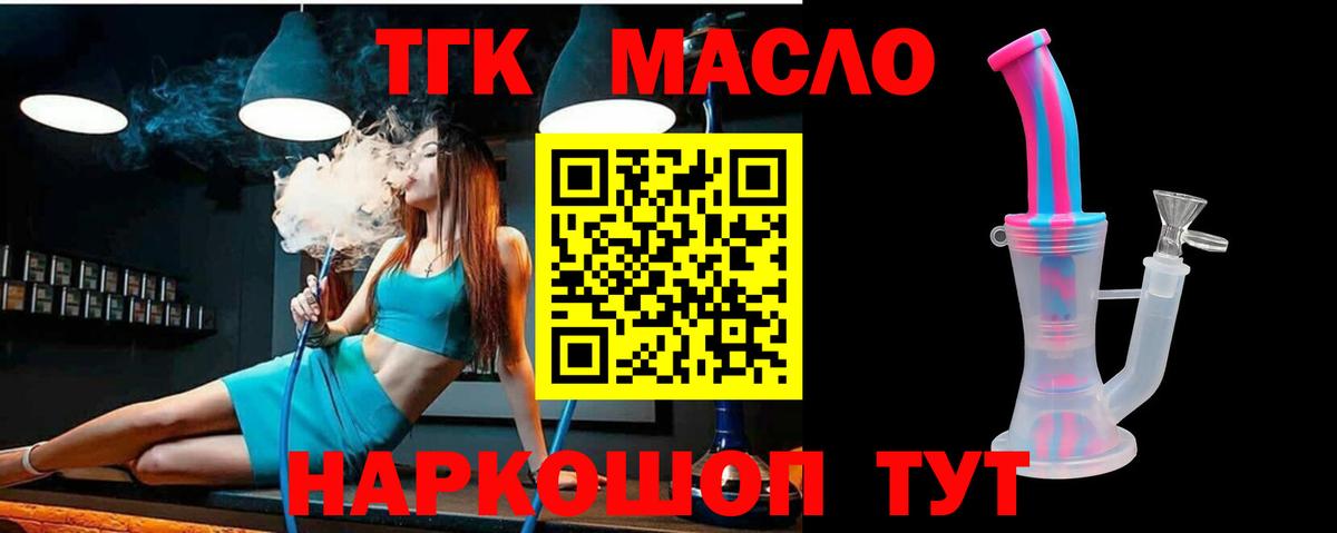ТГК вейп Фурманов